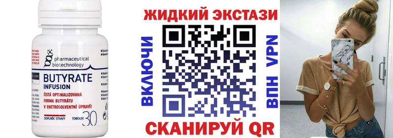 что такое наркотик  Бакал  MEGA как зайти  Бутират оксибутират 