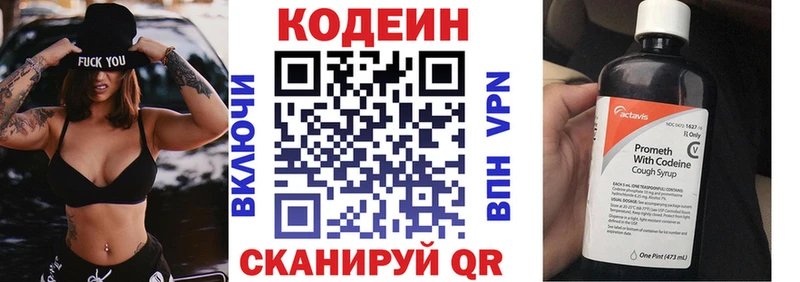 даркнет сайт  Бакал  KRAKEN ссылки  Кодеиновый сироп Lean напиток Lean (лин) 