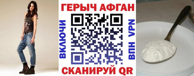 Героин белый  блэк спрут tor  Бакал 