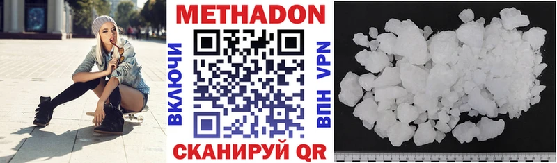 Метадон VHQ Бакал